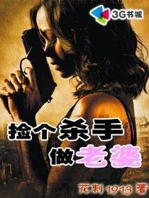 絕品情種：女神老婆賴上我